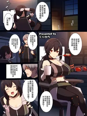 [角砂糖 (よろず)] ゼンゼロイチャラブエロ合同「ゼンエロ」 (ゼンレスゾーンゼロ) [黎欧出资汉化] [DL版]_15