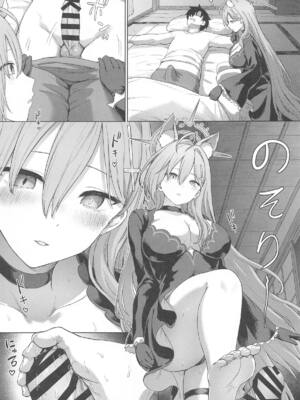 (C105) [部屋26°C (Sayika)] シロコとラブラブ温泉旅行 (ブルーアーカイブ)_10