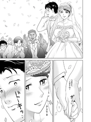 [三日月シャイン] 堕ちた花嫁教師（後編）〜僕の大切なマドンナは他人棒の虜になり肉欲の海に溺れていた〜_63
