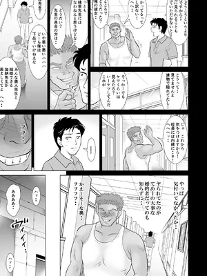 [三日月シャイン] 堕ちた花嫁教師（後編）〜僕の大切なマドンナは他人棒の虜になり肉欲の海に溺れていた〜_41