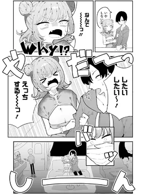 コミックホットミルク 2025年2月号 [DL版]_201