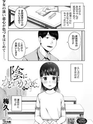 コミックホットミルク 2025年2月号 [DL版]_165