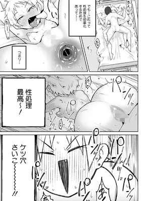 コミックホットミルク 2025年2月号 [DL版]_394