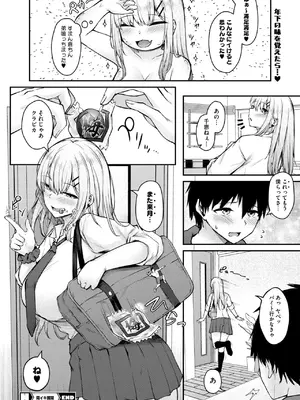 コミックホットミルク 2025年2月号 [DL版]_327