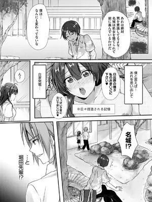 コミックホットミルク 2025年2月号 [DL版]_236