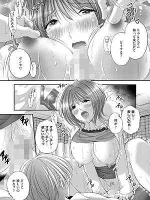 コミックホットミルク 2025年2月号 [DL版]_370