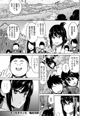 コミックホットミルク 2025年2月号 [DL版]_145