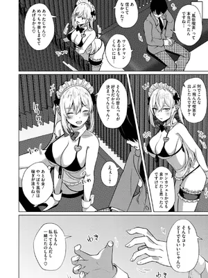 コミックホットミルク 2025年2月号 [DL版]_331