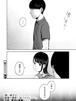 コミックホットミルク 2025年2月号 [DL版]_196