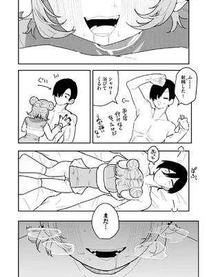 コミックホットミルク 2025年2月号 [DL版]_220