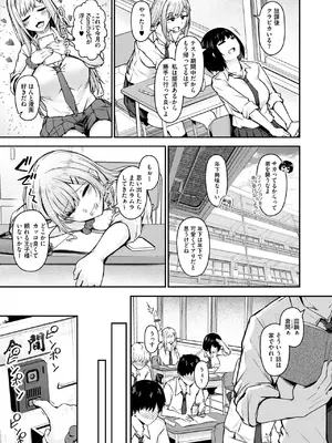 コミックホットミルク 2025年2月号 [DL版]_306