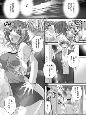 コミックホットミルク 2025年2月号 [DL版]_366