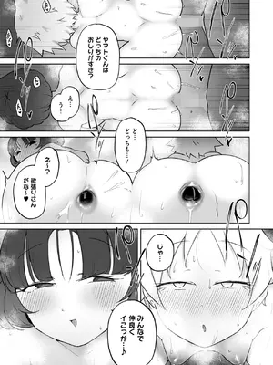 コミックホットミルク 2025年2月号 [DL版]_406