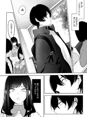 コミックホットミルク 2025年2月号 [DL版]_302