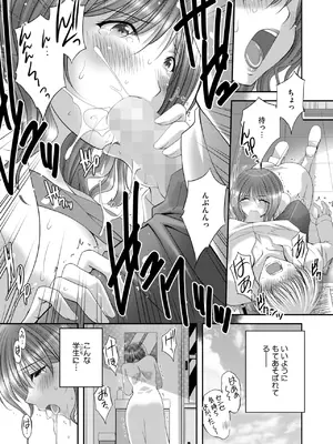 コミックホットミルク 2025年2月号 [DL版]_358