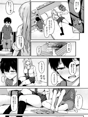 コミックホットミルク 2025年2月号 [DL版]_308