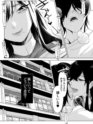 コミックホットミルク 2025年2月号 [DL版]_271