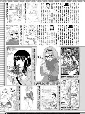 コミックホットミルク 2025年2月号 [DL版]_427