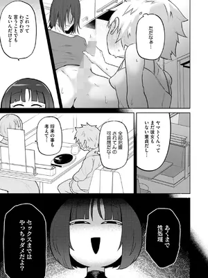 コミックホットミルク 2025年2月号 [DL版]_380