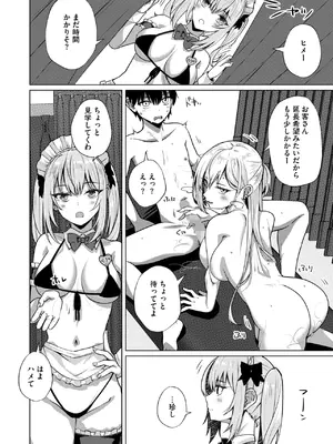 コミックホットミルク 2025年2月号 [DL版]_343