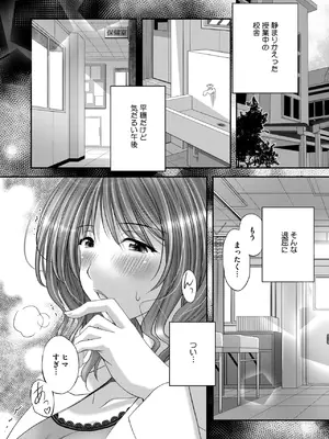 コミックホットミルク 2025年2月号 [DL版]_353