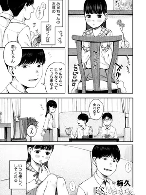 コミックホットミルク 2025年2月号 [DL版]_163