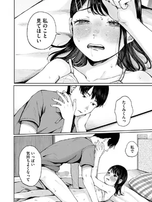 コミックホットミルク 2025年2月号 [DL版]_188