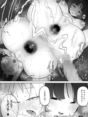 コミックホットミルク 2025年2月号 [DL版]_407