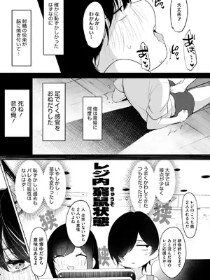 コミックホットミルク 2025年2月号 [DL版]_249