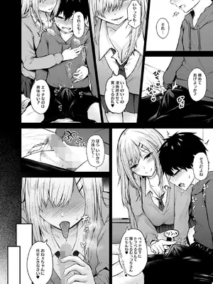 コミックホットミルク 2025年2月号 [DL版]_311