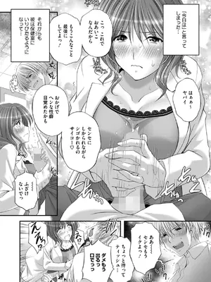 コミックホットミルク 2025年2月号 [DL版]_357