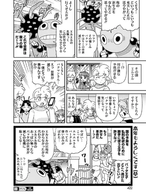 コミックホットミルク 2025年2月号 [DL版]_411