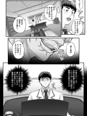 コミックホットミルク 2025年2月号 [DL版]_135