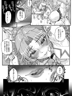 コミックホットミルク 2025年2月号 [DL版]_133