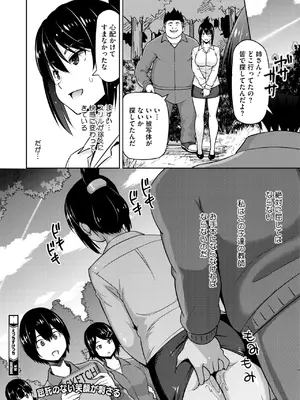 コミックホットミルク 2025年2月号 [DL版]_162