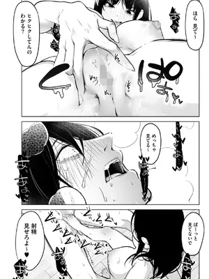 コミックホットミルク 2025年2月号 [DL版]_284