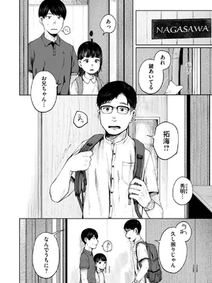 コミックホットミルク 2025年2月号 [DL版]_194