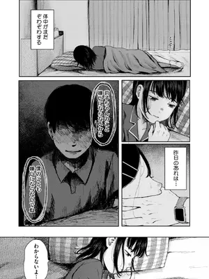 コミックホットミルク 2025年2月号 [DL版]_167