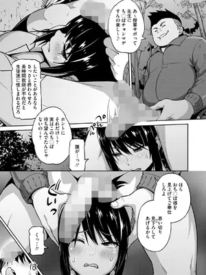 コミックホットミルク 2025年2月号 [DL版]_147