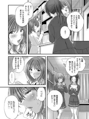 コミックホットミルク 2025年2月号 [DL版]_365