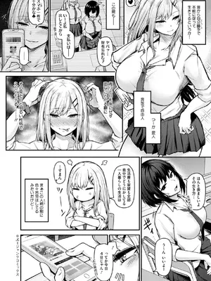 コミックホットミルク 2025年2月号 [DL版]_305