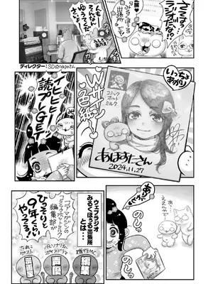 コミックホットミルク 2025年2月号 [DL版]_413