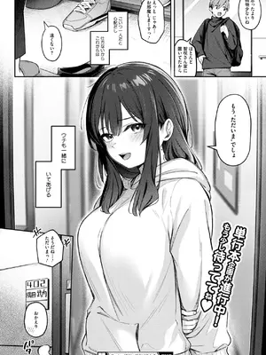 コミックホットミルク 2025年2月号 [DL版]_116