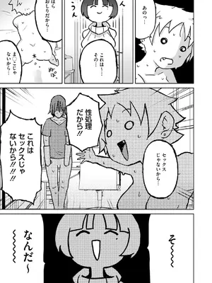 コミックホットミルク 2025年2月号 [DL版]_396