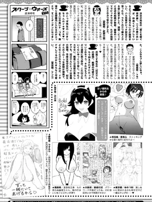 コミックホットミルク 2025年2月号 [DL版]_425