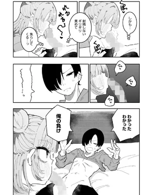 コミックホットミルク 2025年2月号 [DL版]_208