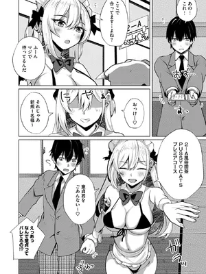 コミックホットミルク 2025年2月号 [DL版]_329