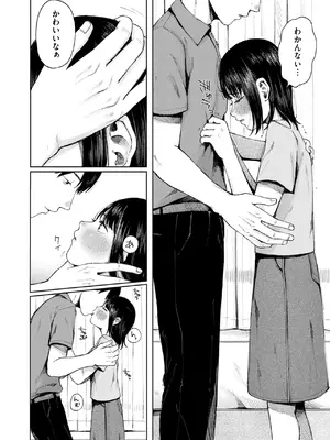 コミックホットミルク 2025年2月号 [DL版]_174