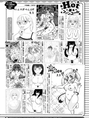 コミックホットミルク 2025年2月号 [DL版]_424