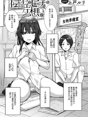 コミックホットミルク 2025年2月号 [DL版]_223